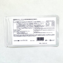 Load image into Gallery viewer, ピュア・メディカル セレステ PURE MEDIAL CELLESTHE